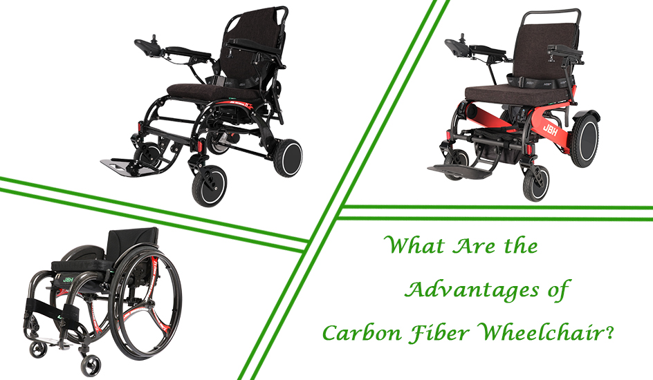 ما هي مزايا الكراسي المتحركة الألياف الكربونية？