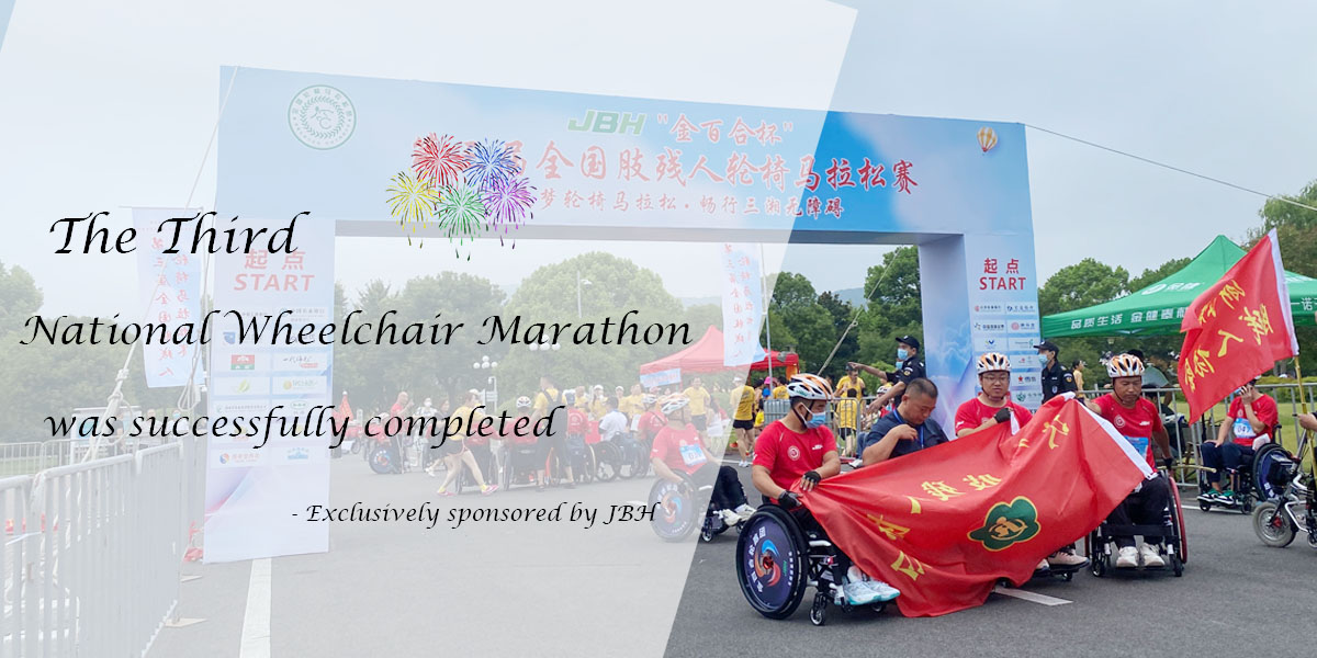 تم الانتهاء من ماراثون الكرسي المتحرك الثالث JBH